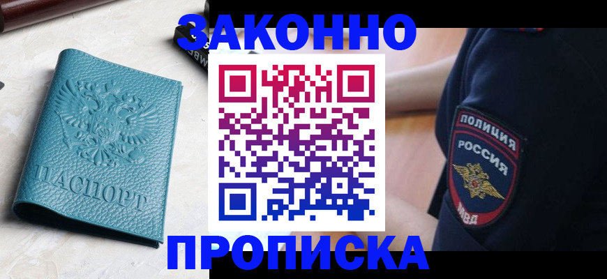 пропишу в квартире в Кулебаки