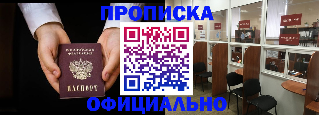 прописка в Кулебаки
