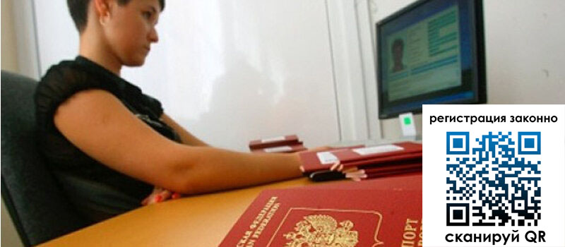 Временная регистрация в Кулебаки